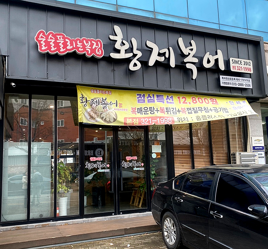 황제복어 이미지