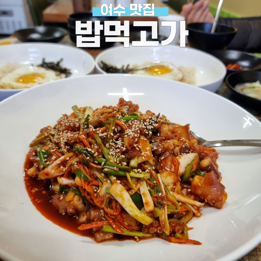 밥먹고가 이미지
