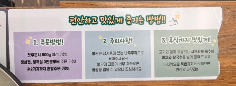 쌈마이대패 아산배방점 이미지