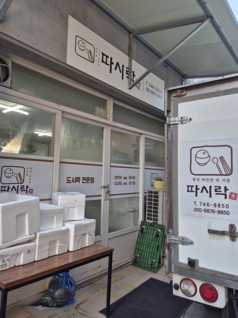 따시락 이미지
