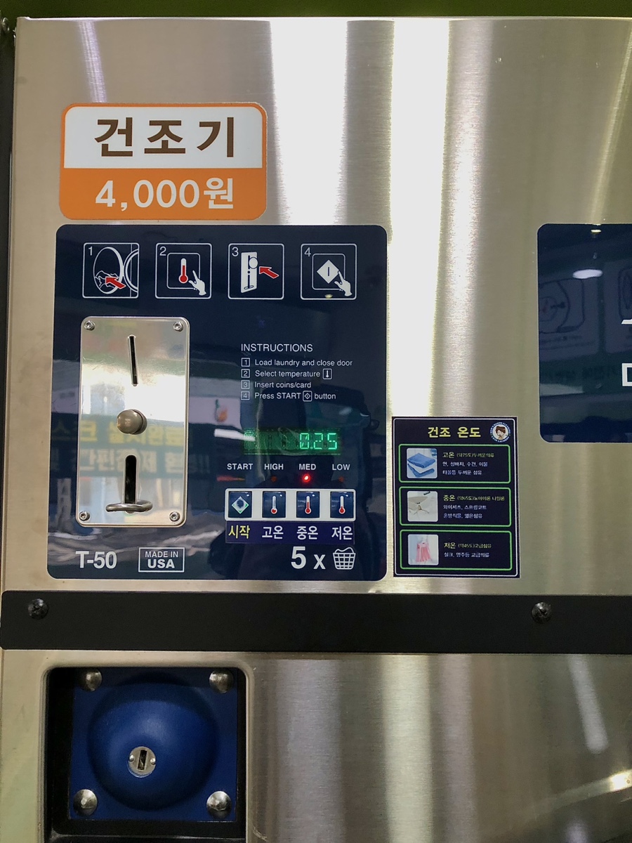 맘스핸즈24시셀프빨래방 이미지