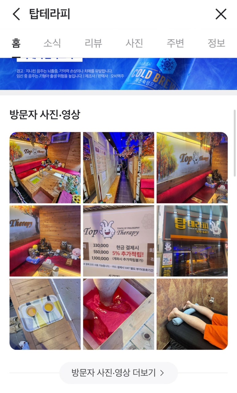 탑아로마테라피 이미지