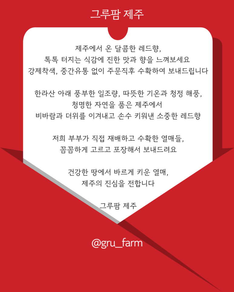 그루팜 이미지