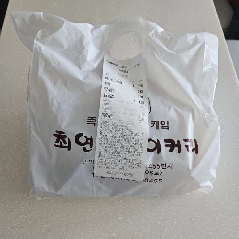 최연찬베이커리 이미지