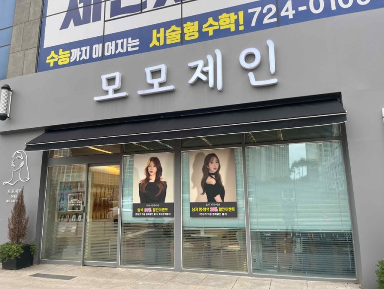 제인헤어 이미지