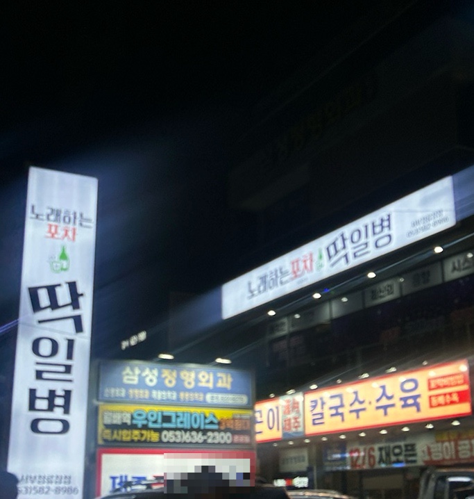 딱일병 이미지