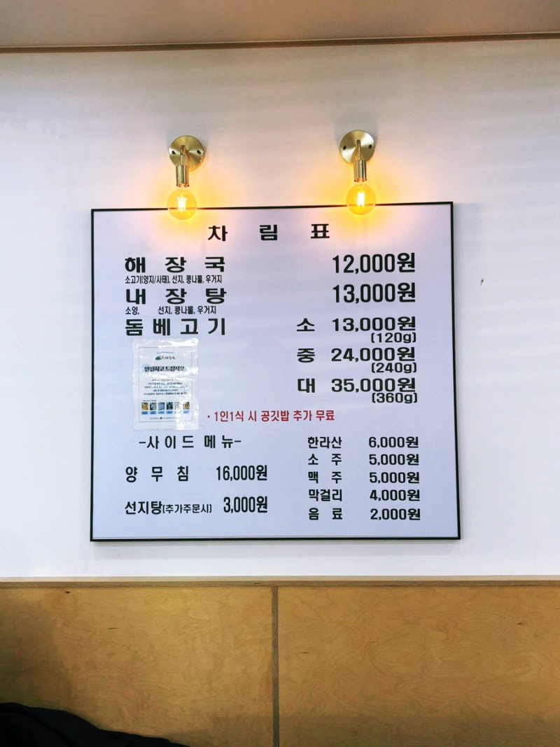 제주은희네해장국 의왕포일점 이미지
