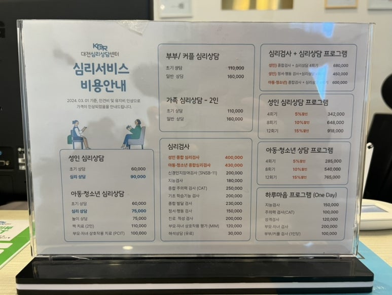 한국진로적성심리연구소 이미지