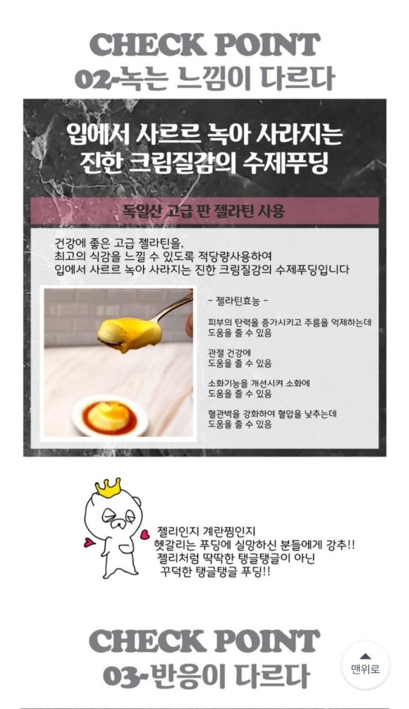푸롱디저트 이미지