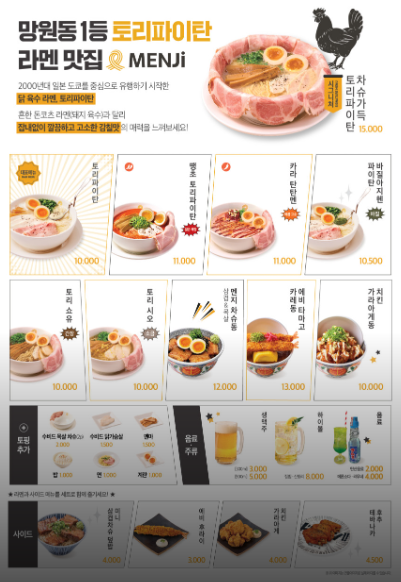 멘지 이미지