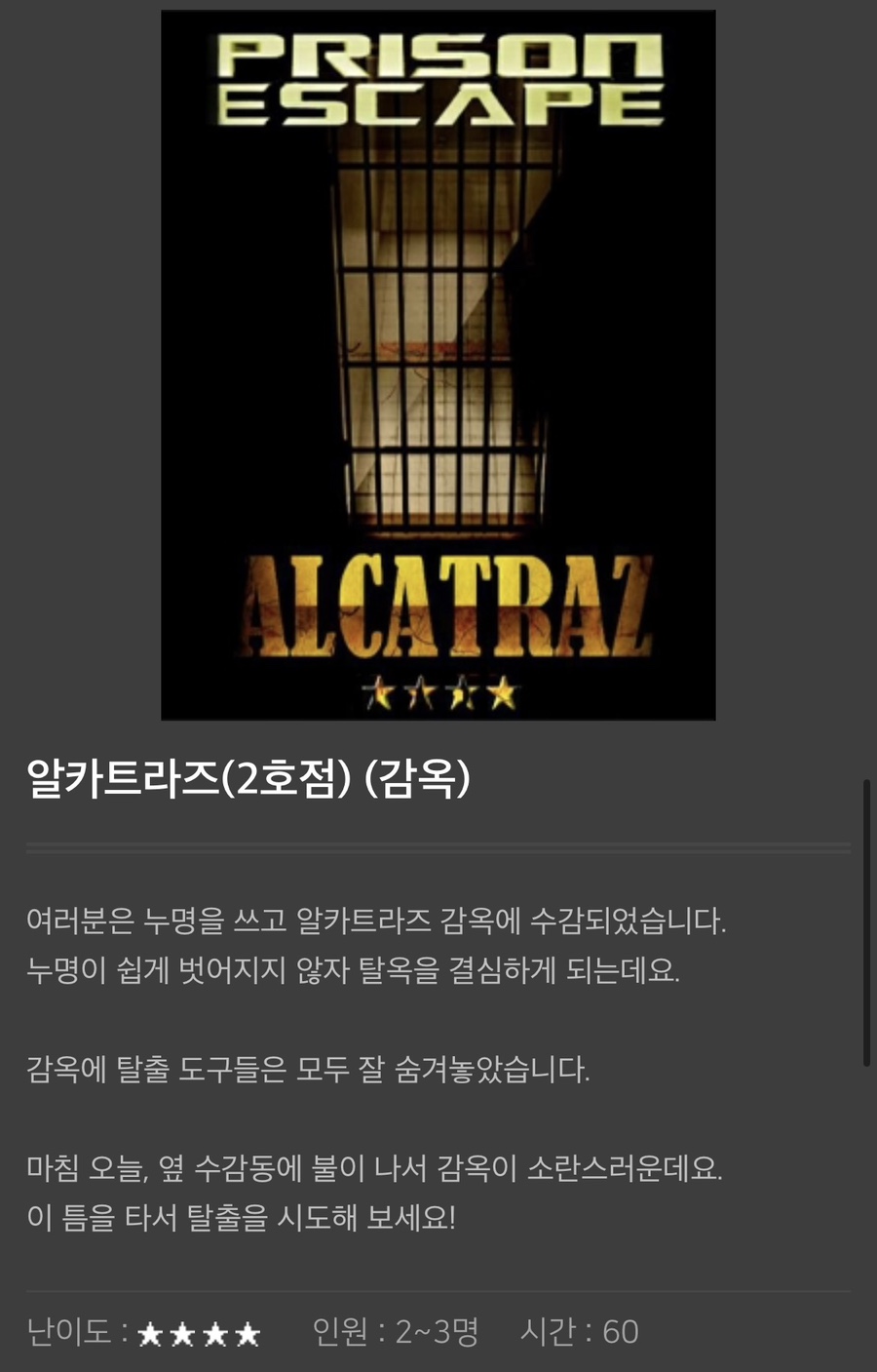 콜드케이스인하대 이미지