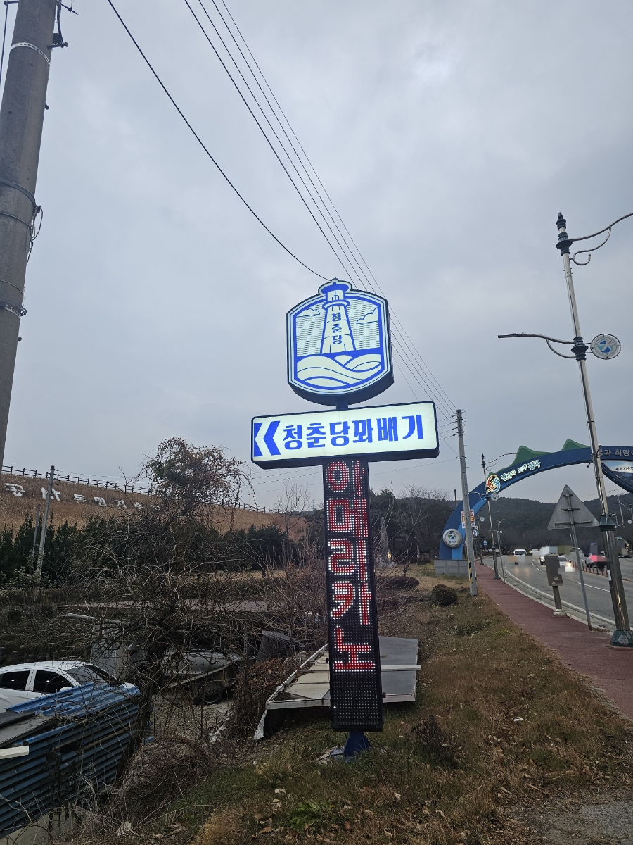 청춘당꽈배기팔공산점 이미지
