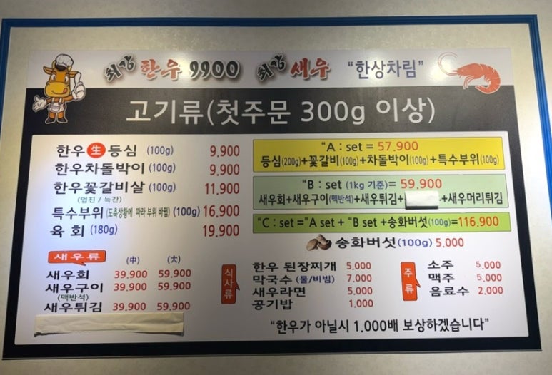 최강한우9900 이미지