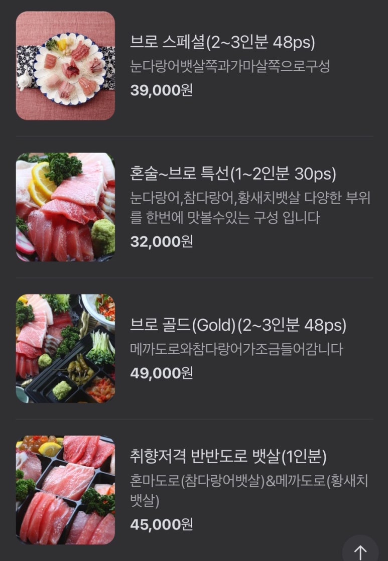 지브로참치 이미지