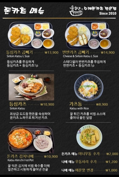 윤카츠 이미지