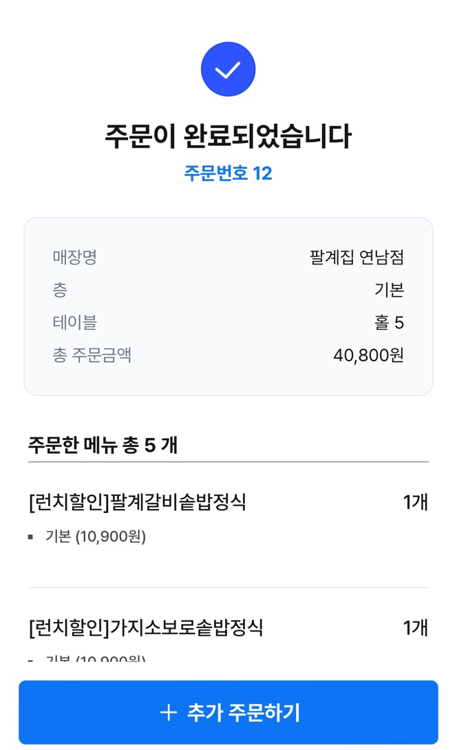 팔계국수 이미지