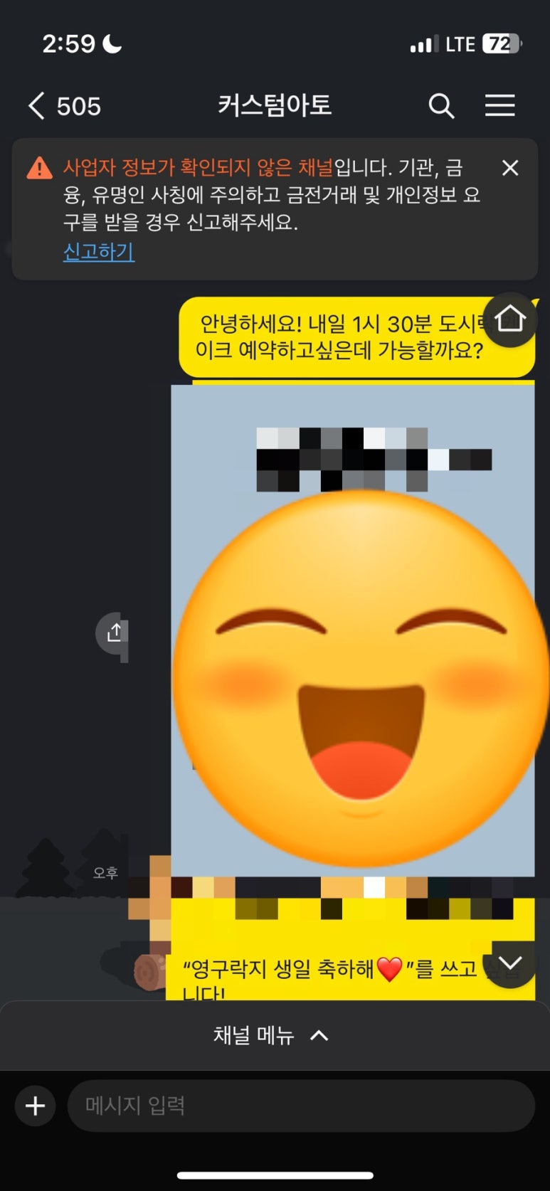커스텀아토 이미지