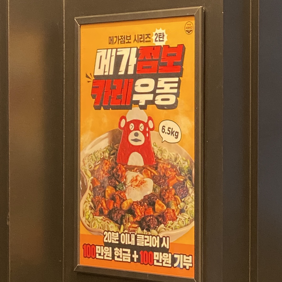 아비꼬 신사가로수길점 이미지
