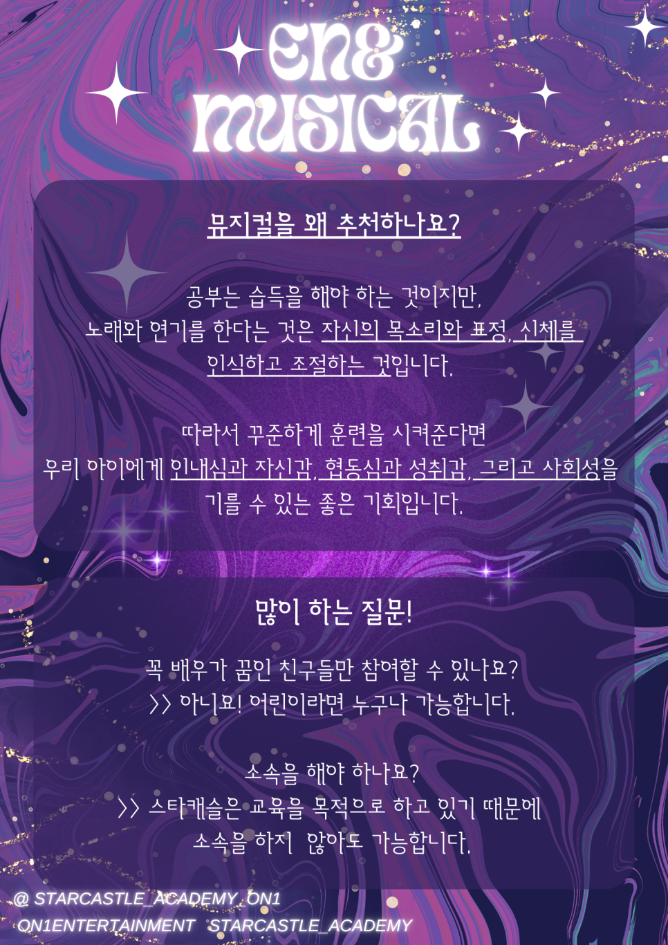 온원엔터테인먼트 이미지