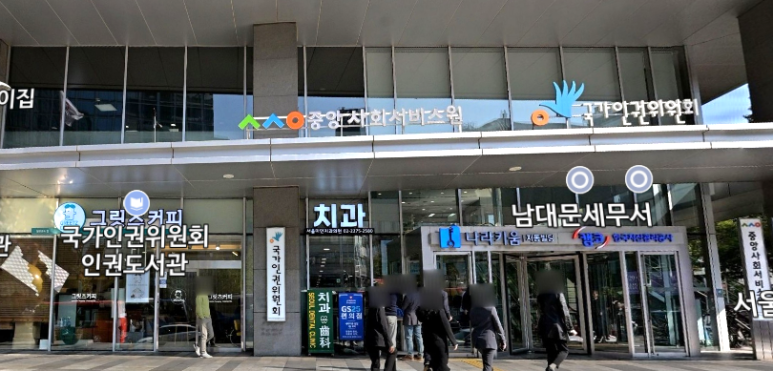 인권행정사사무소 이미지