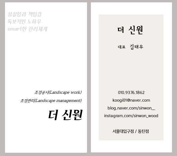 건축사사무소수목 이미지