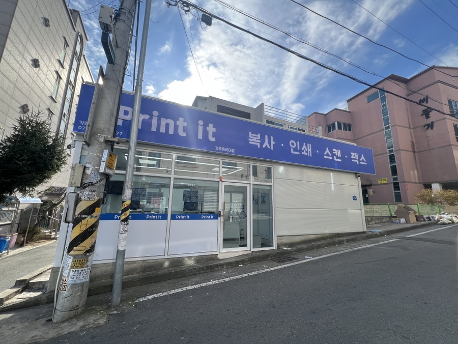 프린트잇경주 이미지