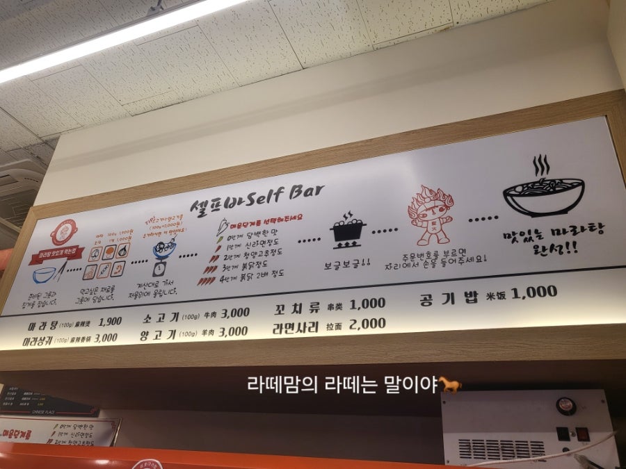 성화마라탕(상왕십리점) 이미지