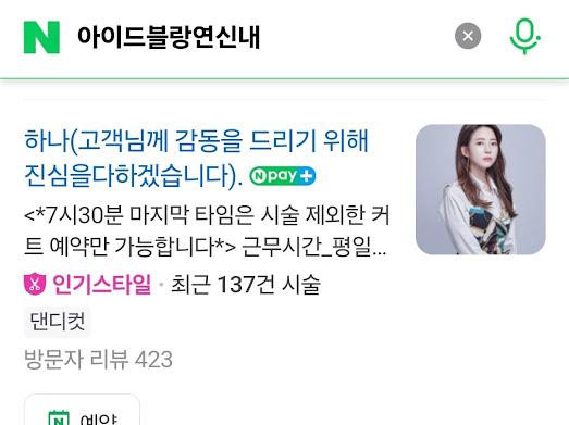 행운미용실 이미지
