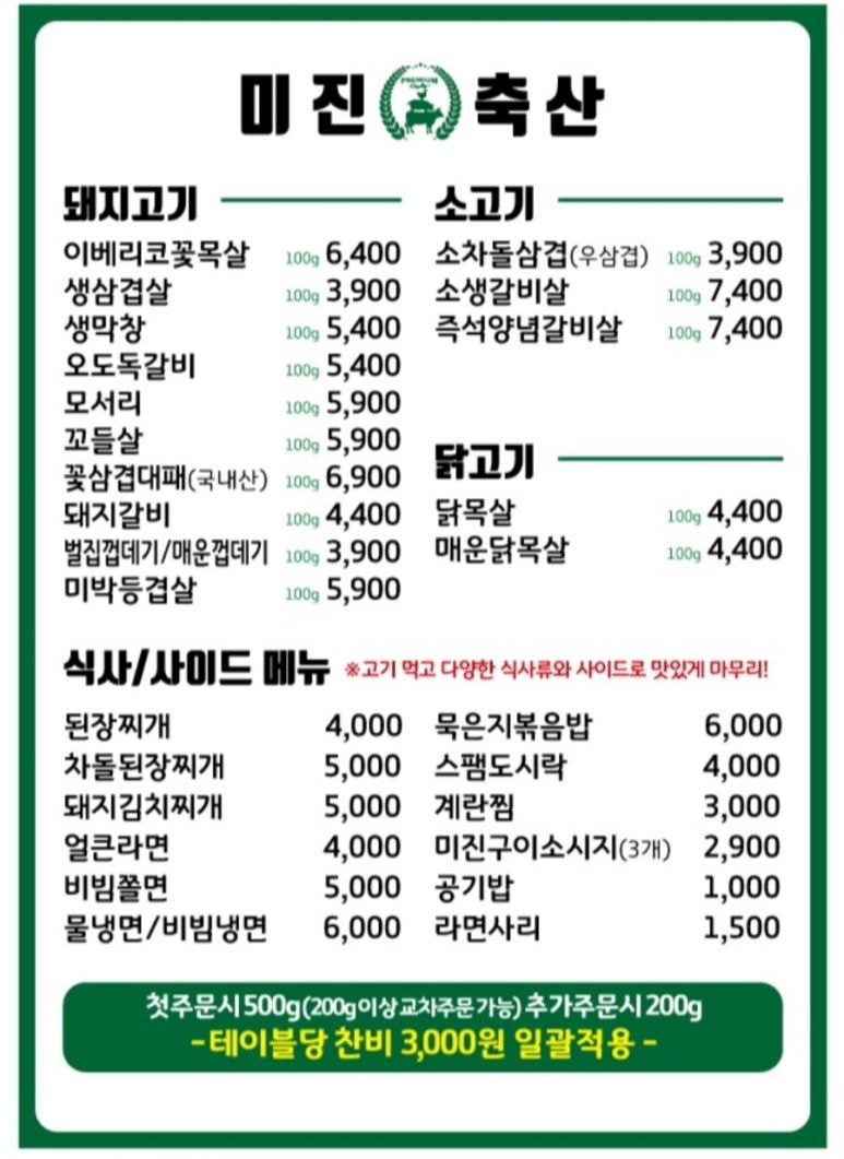 현풍축산 이미지