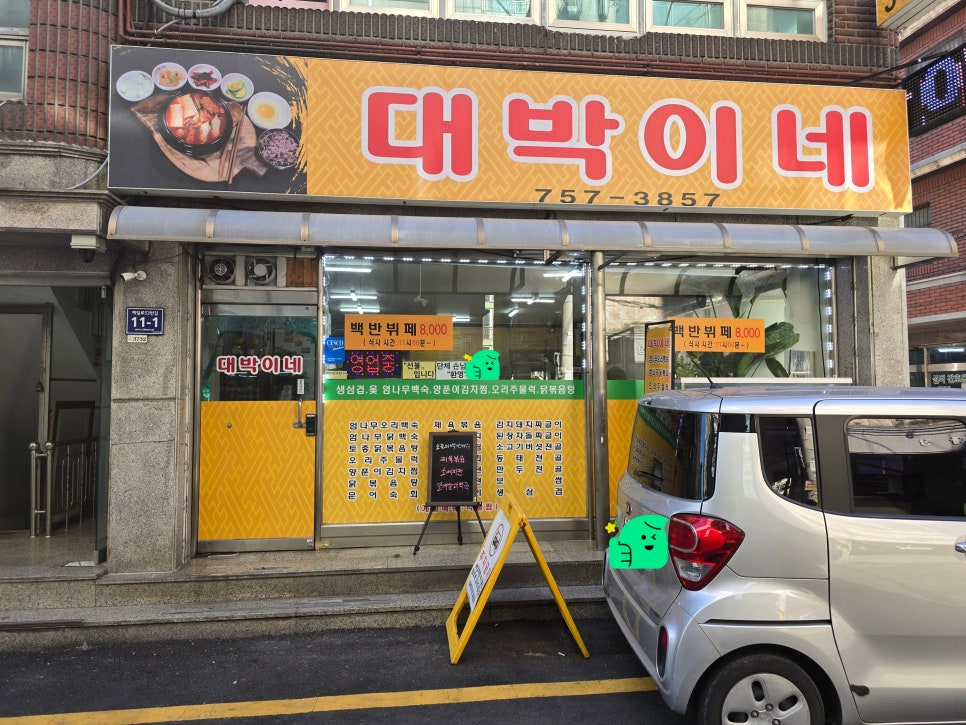 대박이네 사진 7