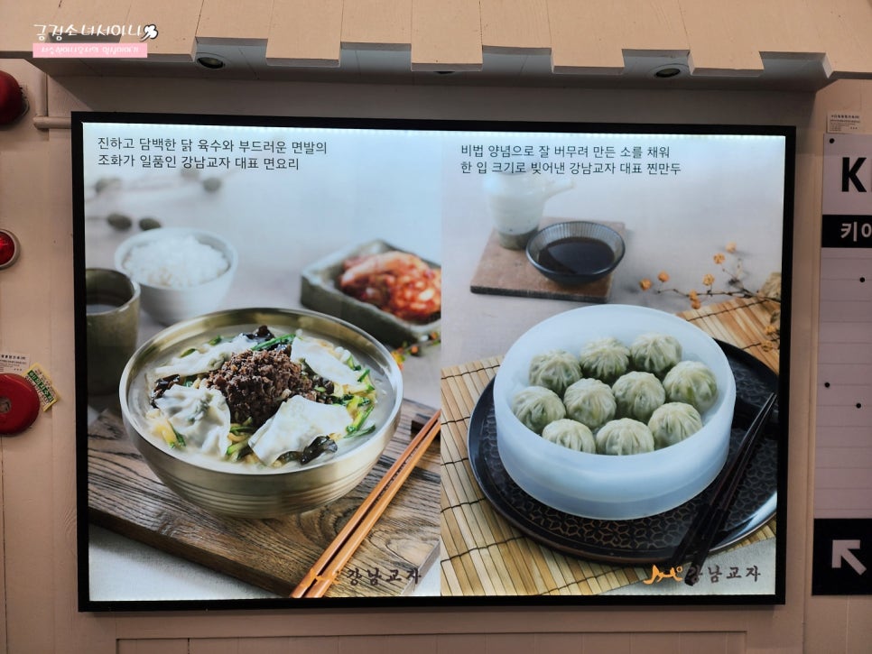 강남교자여의도 이미지