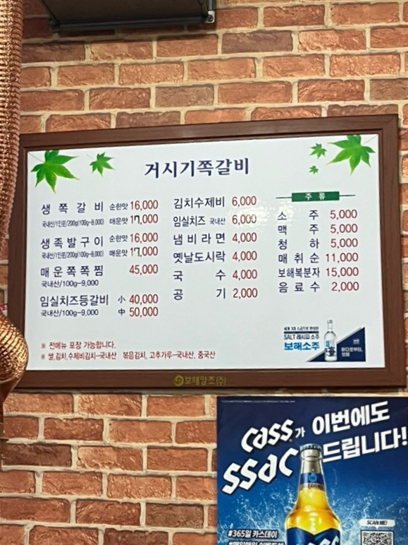 거시기쪽갈비생족발구이 이미지
