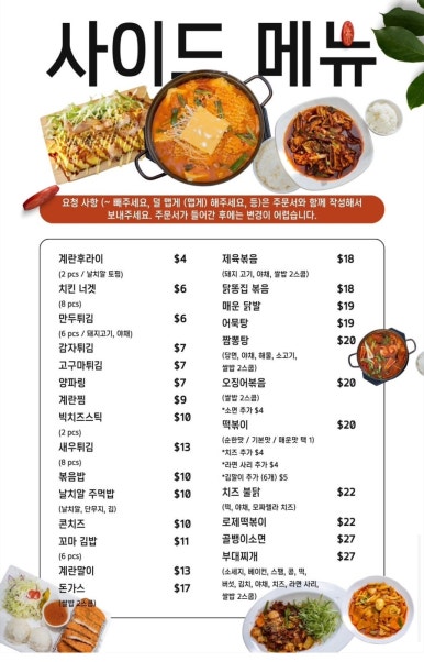 썬더치킨 이미지