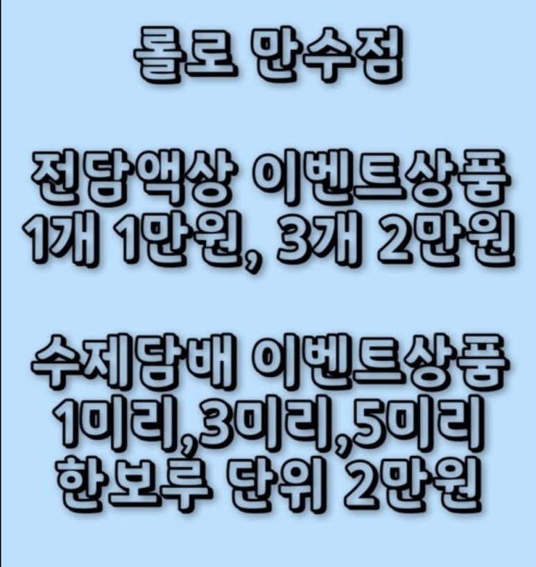 롤로타바코 이미지