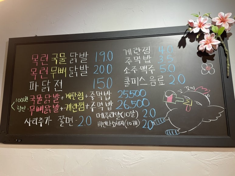 목련닭발 이미지