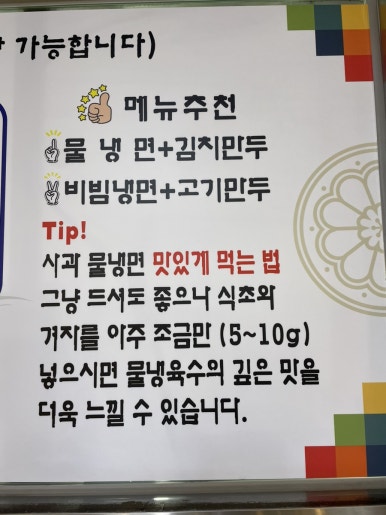 함경옥함흥냉면 이미지
