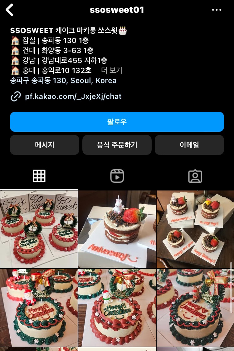 쏘스윗건대 이미지