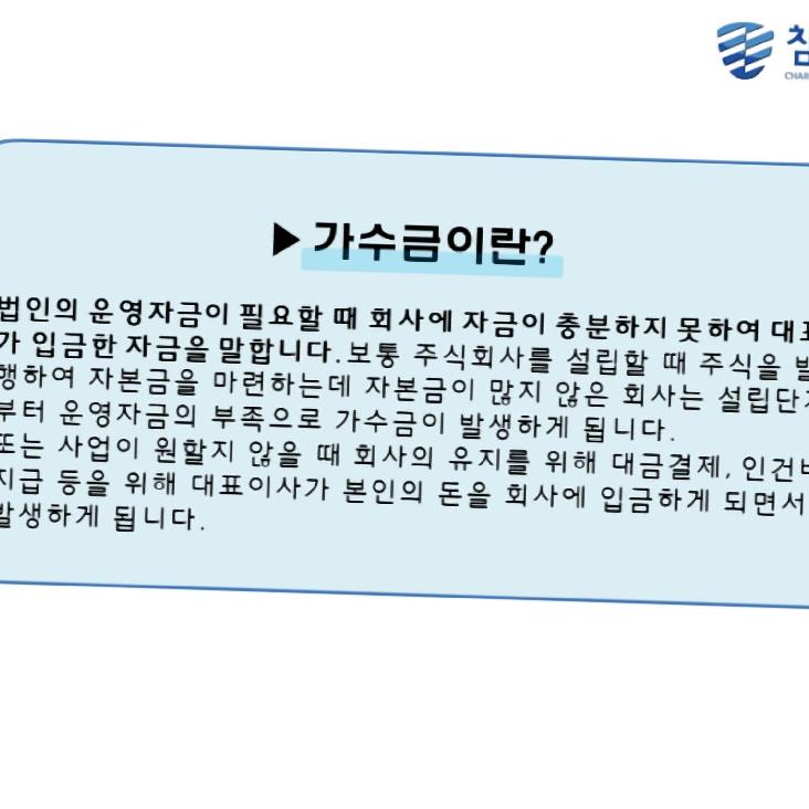 문정세무법인 이미지