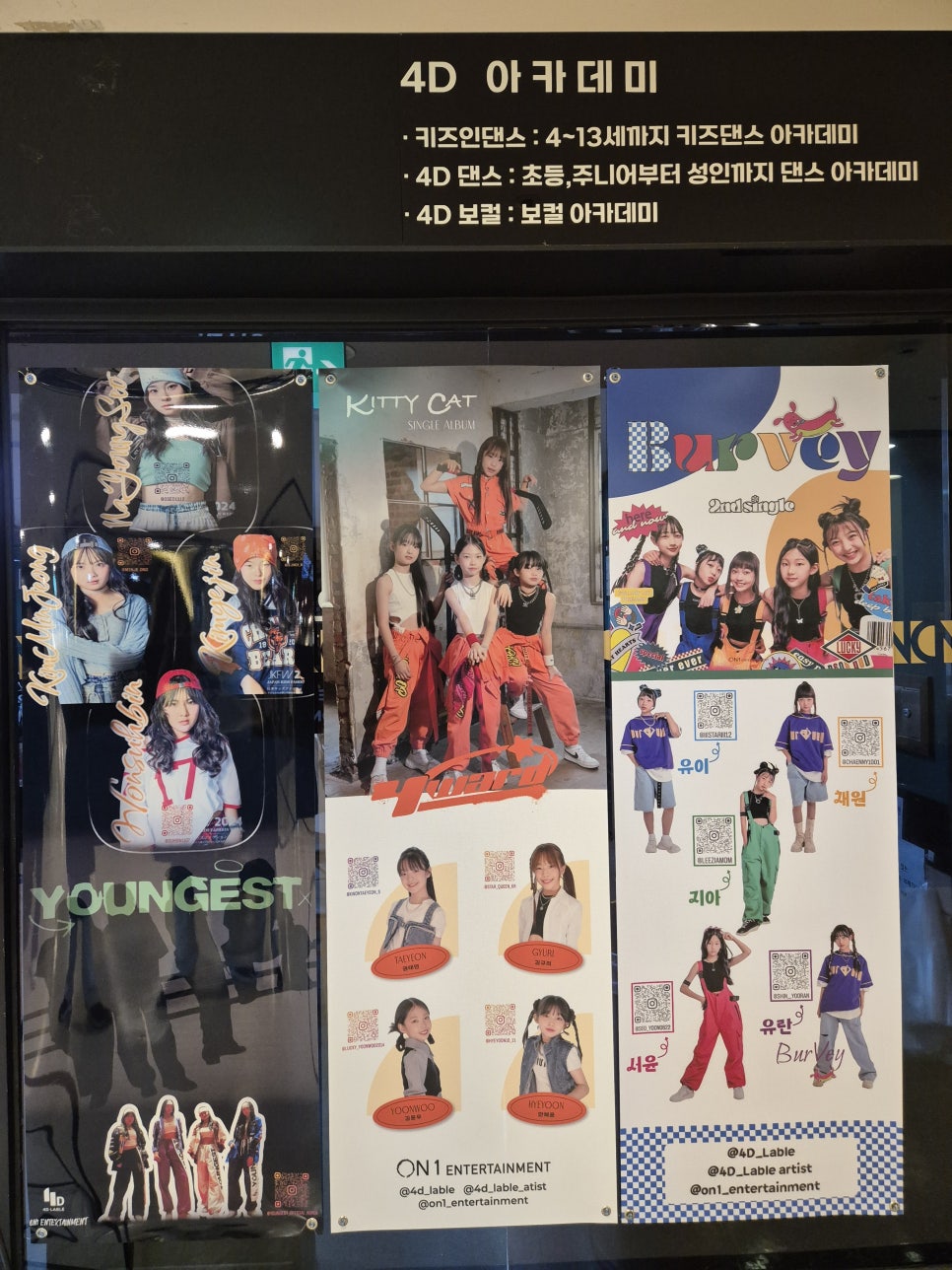 온원엔터테인먼트 이미지