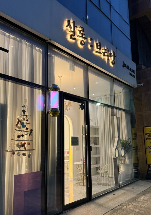 살롱브리앙 이미지