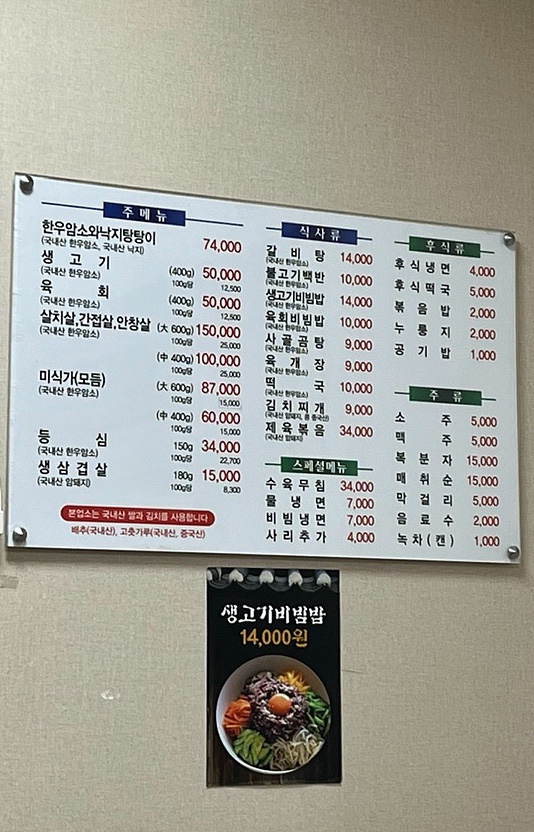 우정식육식당 이미지