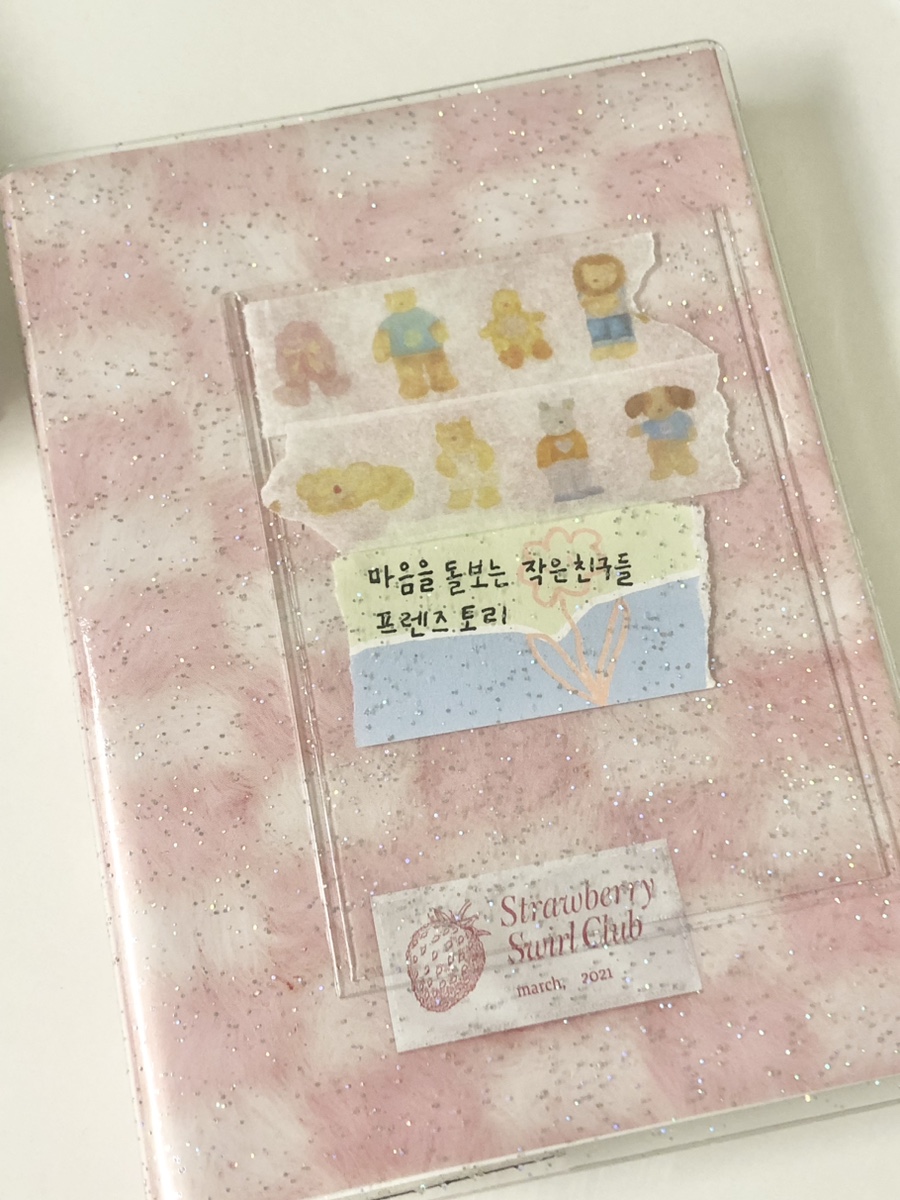 프렌즈토리 이미지
