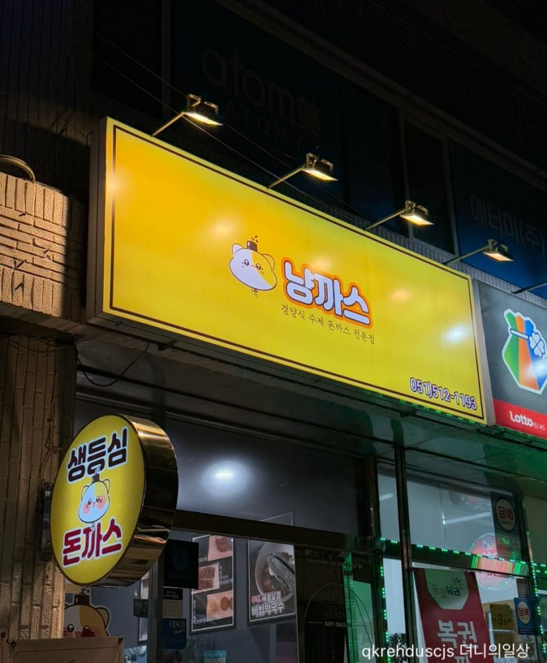 냥까스 이미지