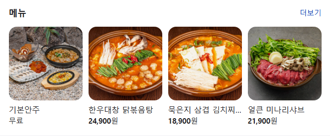 우후죽순 광주경안점 이미지