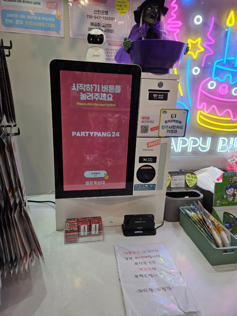 파티팡24 이미지