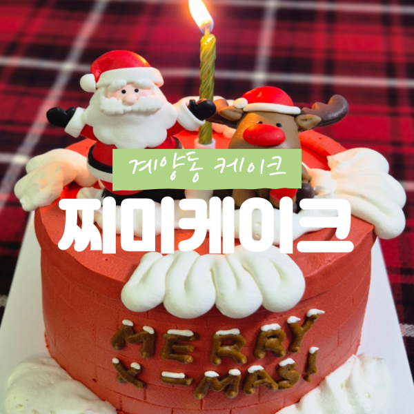찌미케이크 이미지