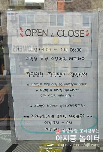 떡시루향 이미지