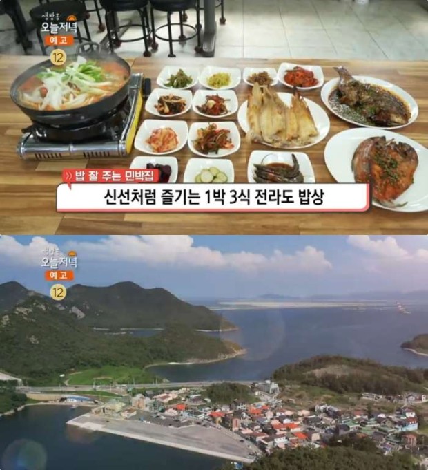 신시도민박 이미지