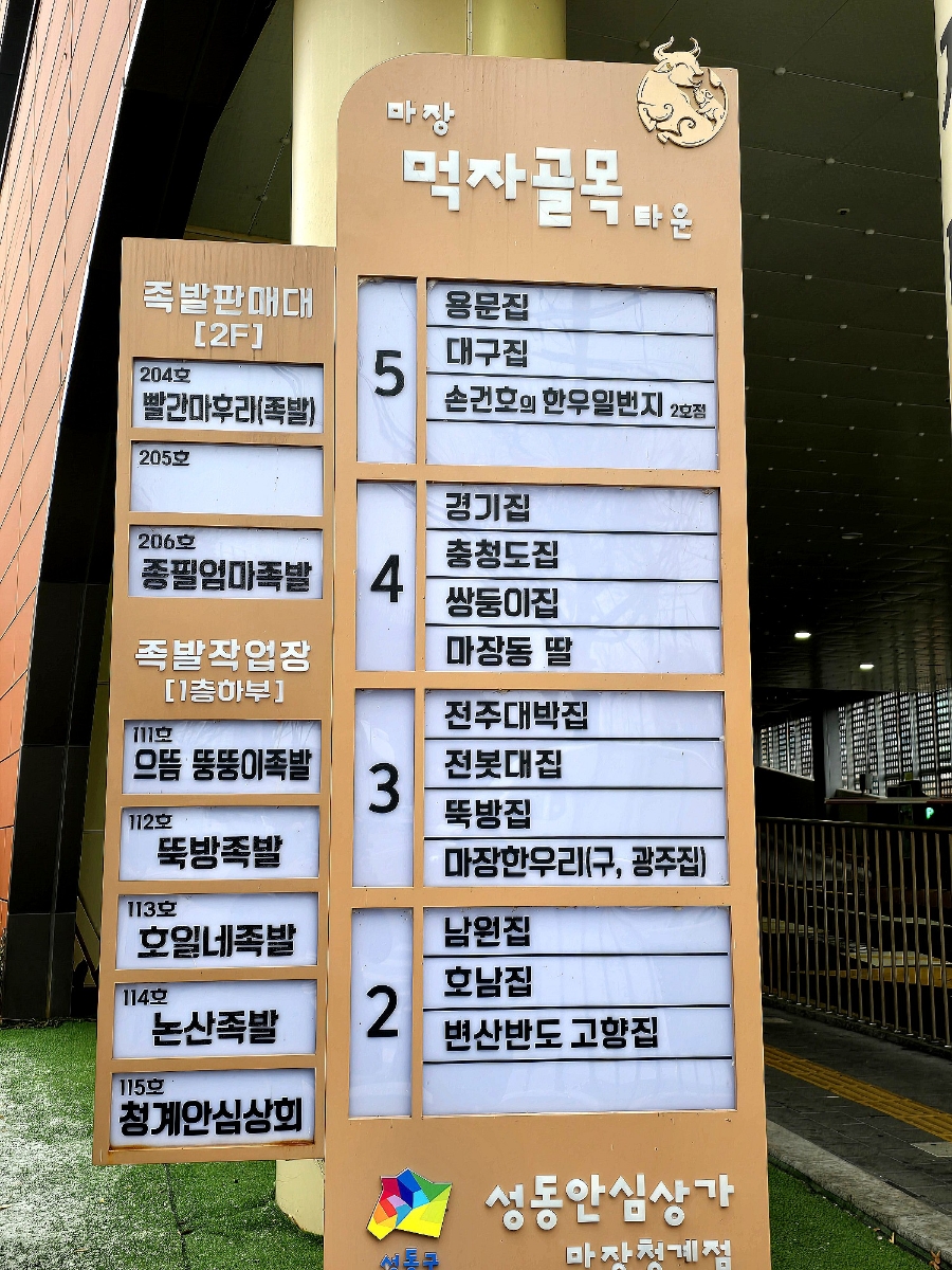 뚝방한우촌 이미지