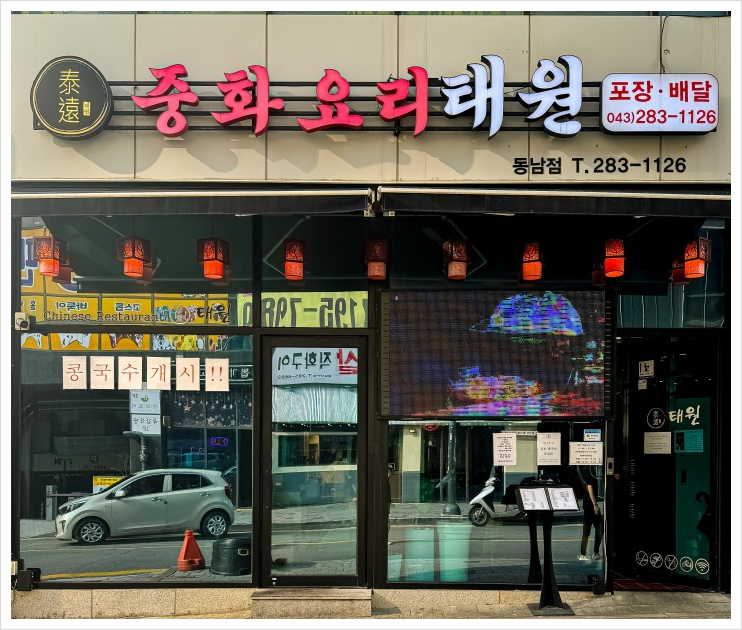 태원인테리어 이미지
